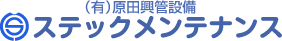 有限会社 原田興管設備