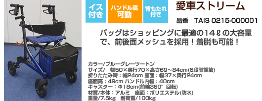 愛車ストリーム